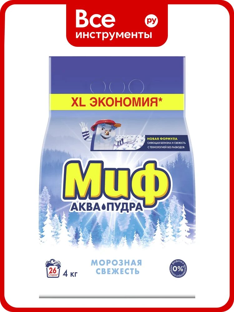 Порошок-автомат Миф Морозная свежесть 3в1 4 кг 5413149352827 0001003752