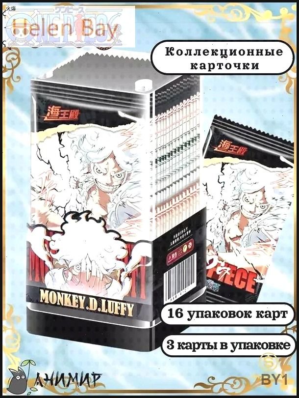 Набор карточек Ван Пис, аниме карточки ONE PIECE