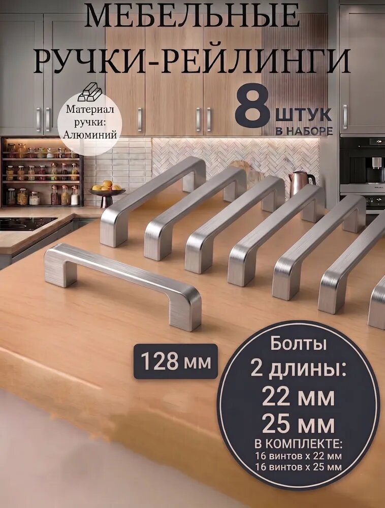 Ручка мебельная ,14см