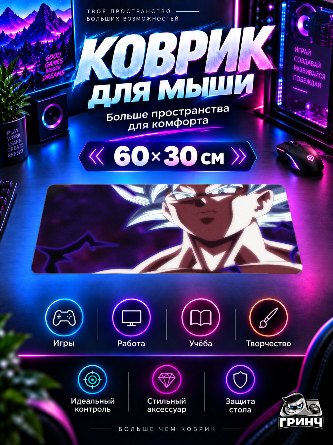 Игровой коврик для мыши и клавиатуры Dragon Ball / Драконий жемчуг — Son Goku Dragon Ball Super Anime 60х40 см XL