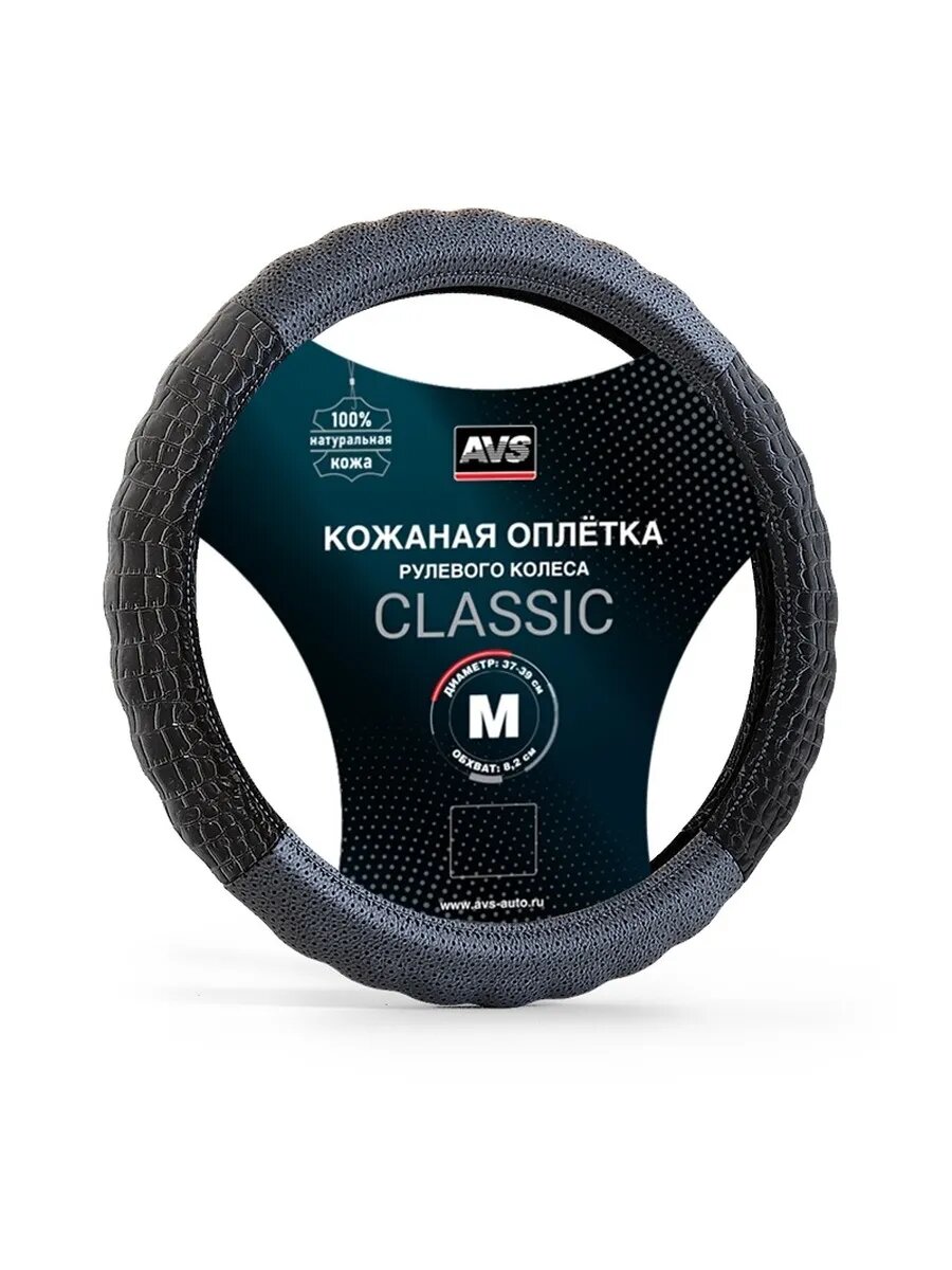 Оплетка руля M кожа черная GL-940, арт. A78677S