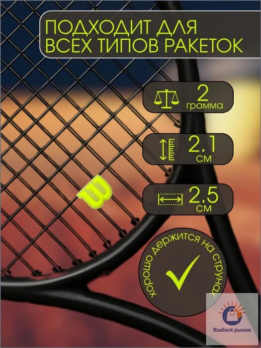 Виброгаситель — фото 1