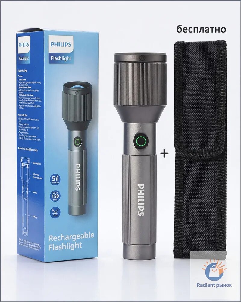 Philips Фонарь ручной