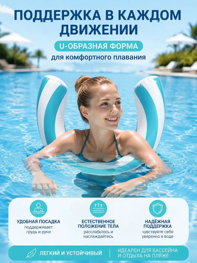 Надувной круг для плавания U-образный, 60x75 см, синий, из ПВХ