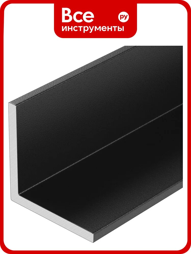 Уголок Arlight ARH-W15x15x1,5-3000 BLACK 3м 063521