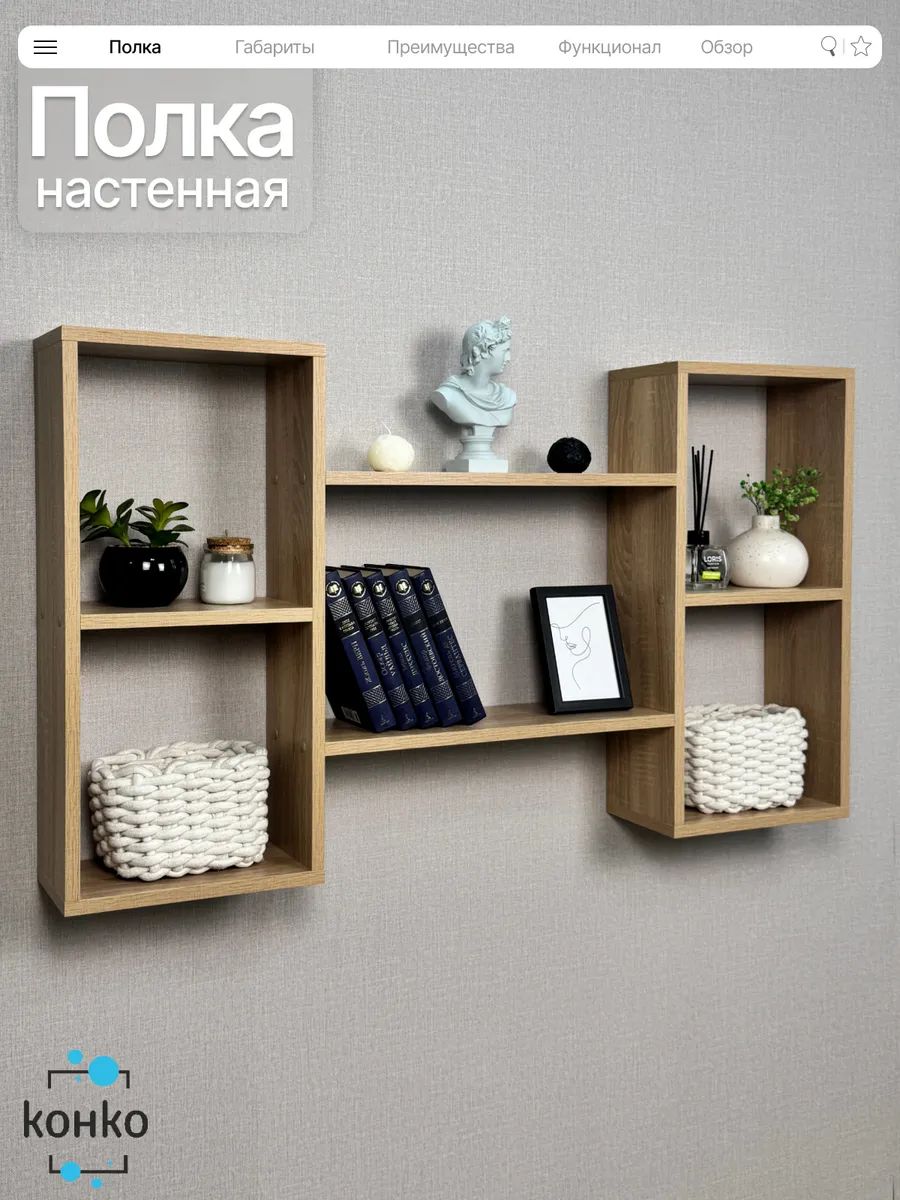 Полка настенная дуб сонома 110х63х16 см