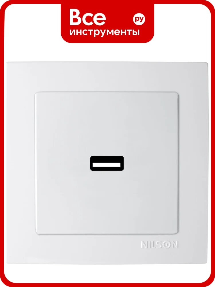 Розетка USB Nilson зарядка 2,1А, 1 порт, TOURAN-ALEGRA-THOR, белый 24111080