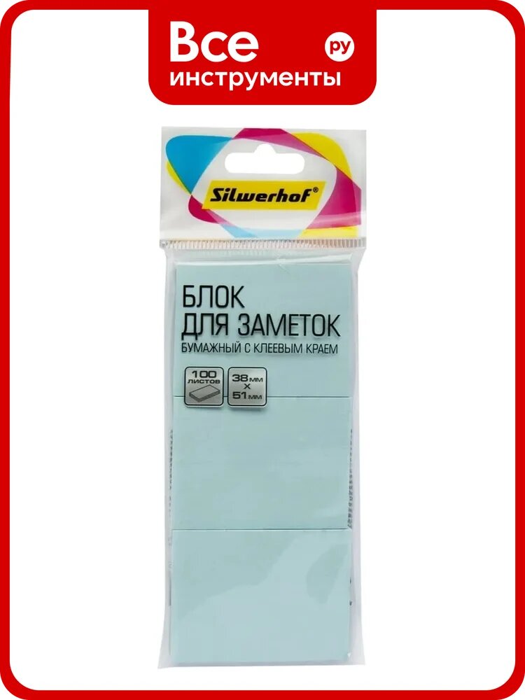 Самоклеящийся бумажный блок Silwerhof 38x51 мм, 100 листов, 75 г/м2, пастель, голубой, европодвес, упаковка 3 шт, 12 шт в упаковке 1188275