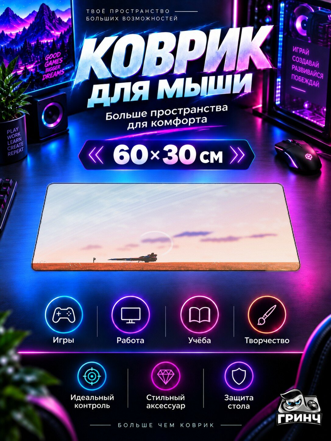 Игровой коврик для мыши 60×30 см — No Man's Sky / Но Мэнс Скай — No Mans Sky Spaceman
