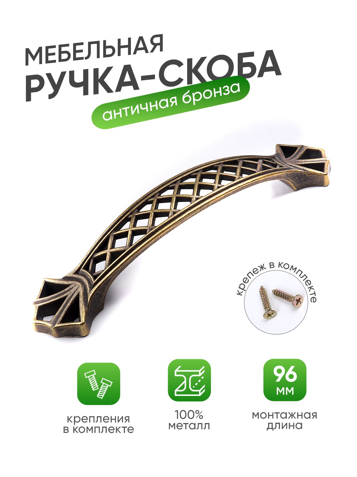 Ручка-скоба для мебели