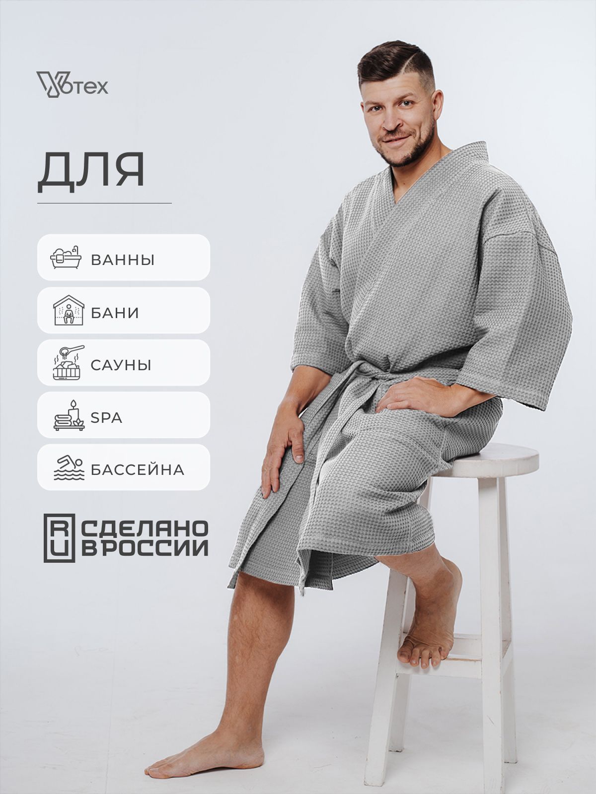 Халат Votex Базовая коллекция, размер 52-54, серый — фото 1