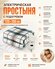 Складной силиконовый электрочайник 600 мл 600 Вт, дорожный, авт. отключение, защ...