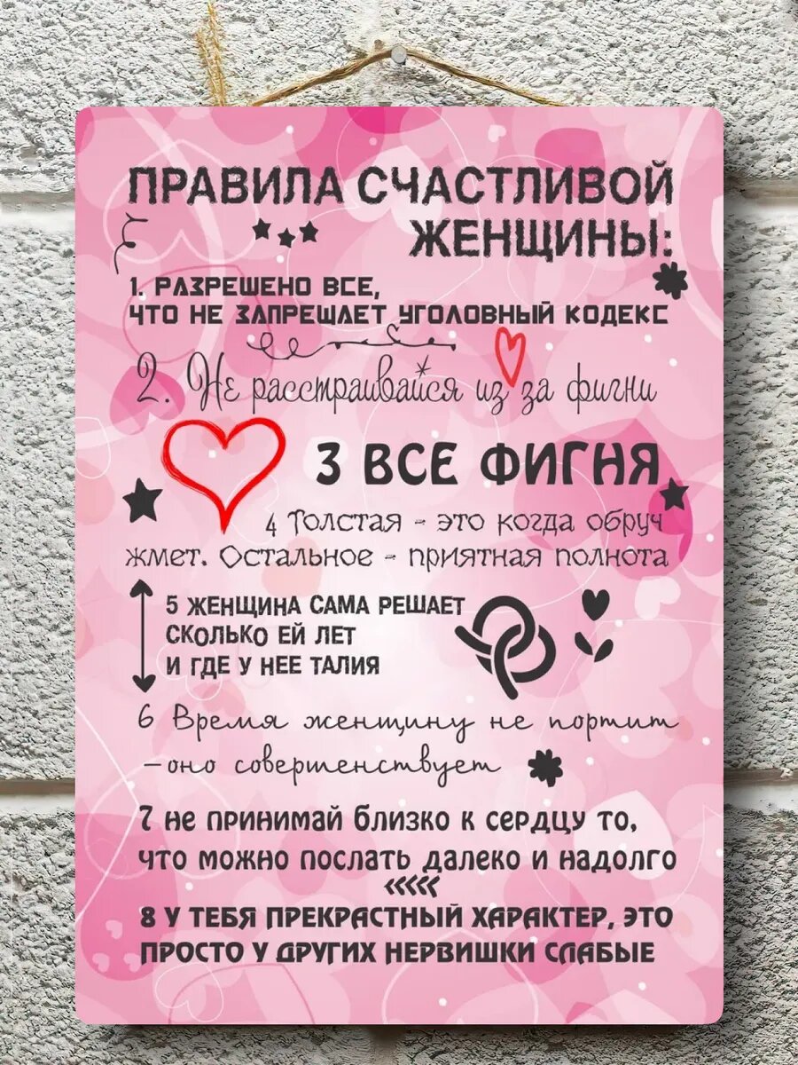 Подарок жене постер