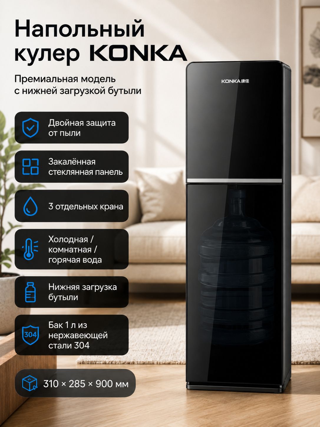 Кулер для воды Диспенсер для воды предназначен для питья горячей воды, воды со льдом, воды комнатной температуры и трех режимов питья.