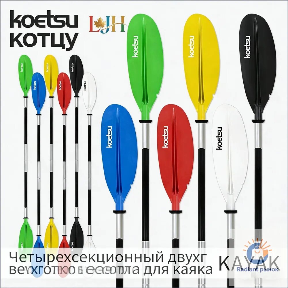 Весло для SUP-доски Koetsu S01 белое, разборное, алюминиевое, 211 см, 1294 г — фото 1