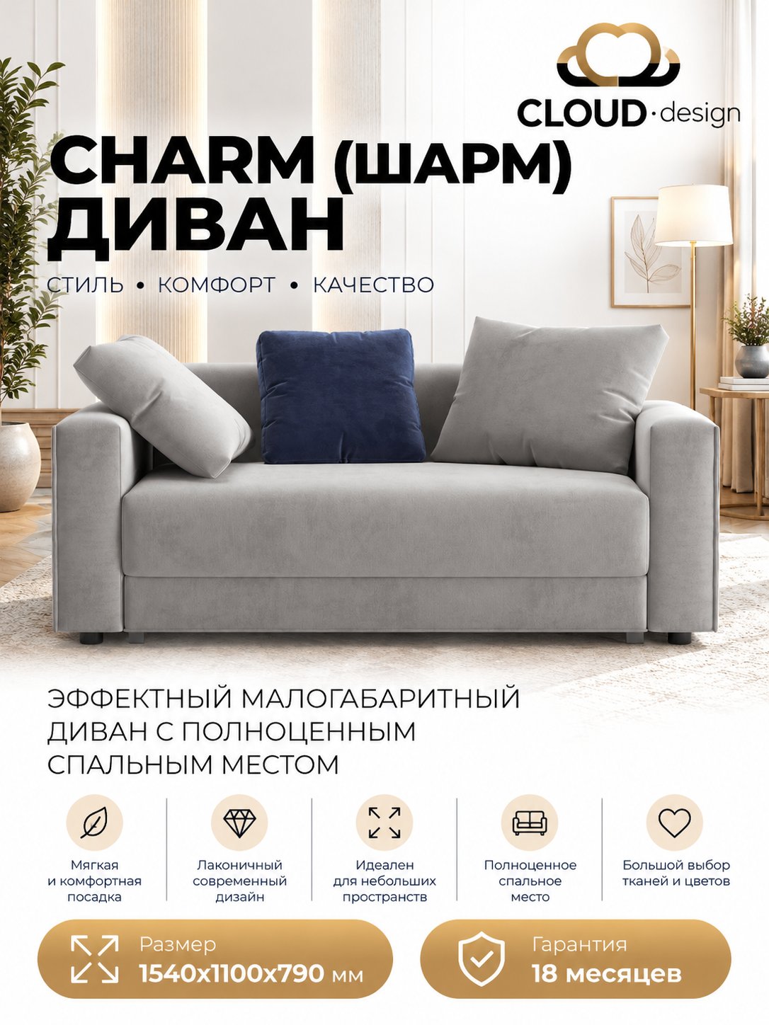 Диван-кровать154