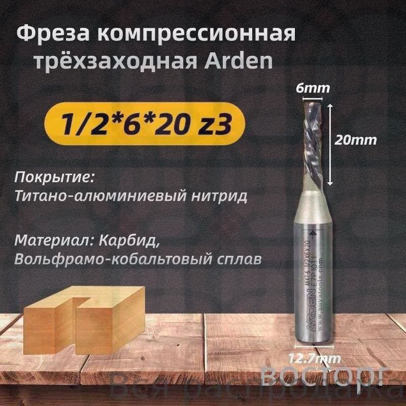 Фреза