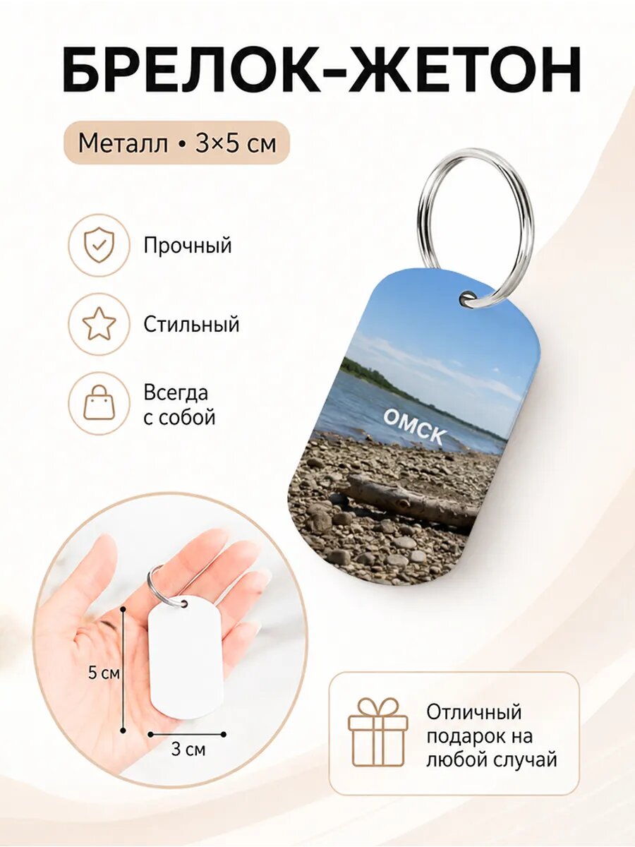 Брелок Wooden KEYS