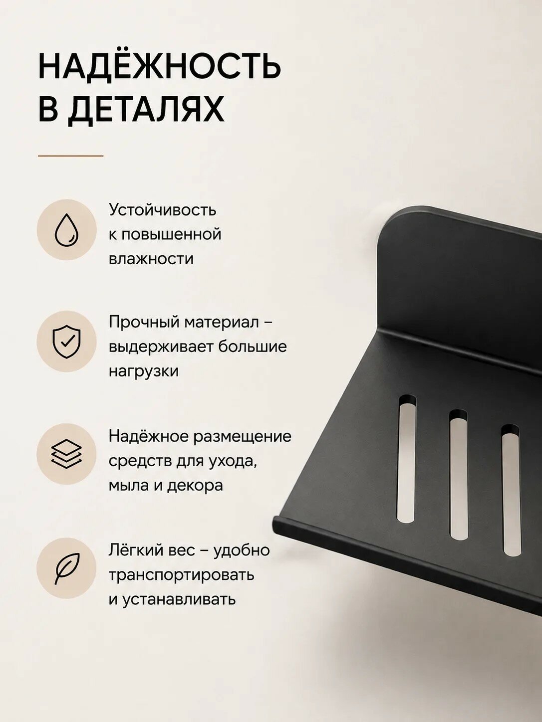 Полка в ванную — фото 1