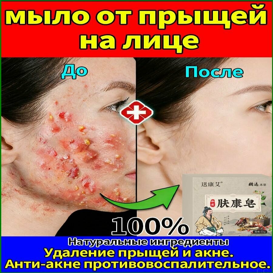 Твердое мыло кусковое