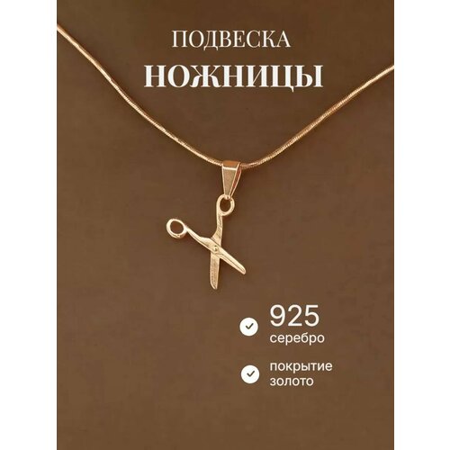 фото Подвеска ювелир карат, серебро, 925 проба, золочение, золотистый