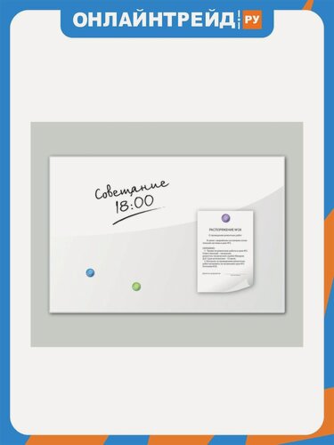 Изображение товара Доска магнитно-маркерная стеклянная Brauberg белая, 40х60 см, 3 магнита