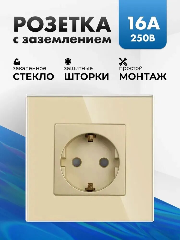 Одинарная электрическая розетка золотая, 1 пост, 16A 250V, с рамкой из закаленного стекла, встраиваемый механизм, стильное решение для интерьера
