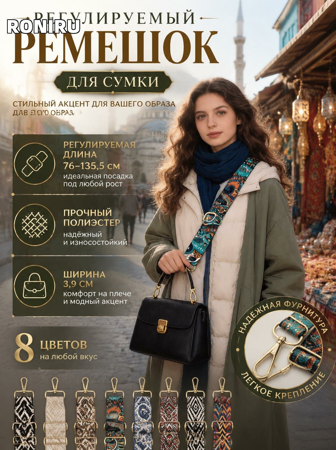 Регулируемый ремешок для сумки, полиэстер 76-135,5 см, ширина 3,9 см, 8 цветов, нейлоновый модный повседневный стиль