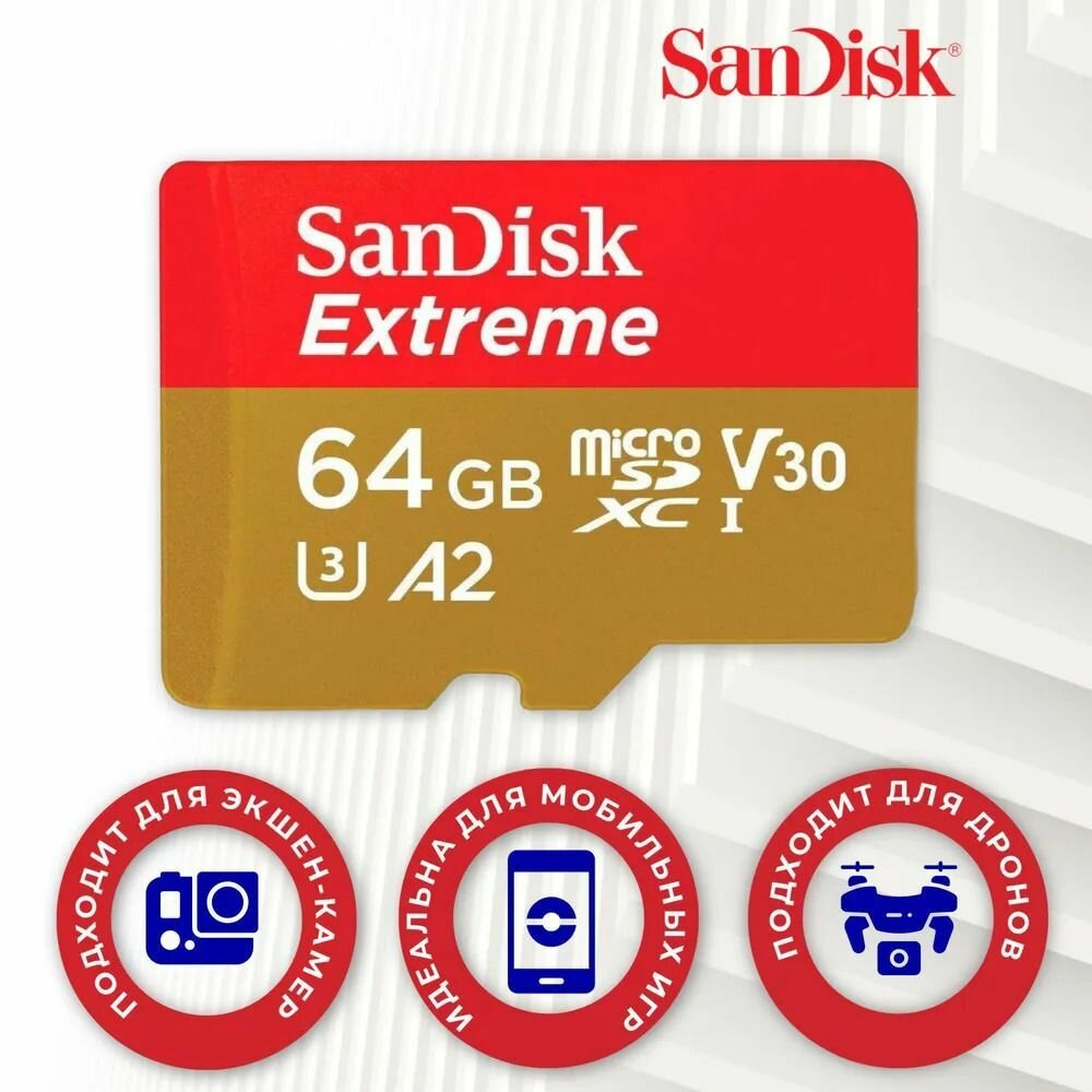 Карта памяти SanDisk Extreme microSDXC 64 ГБ 170 Mb/s SDSQXAH-064G-GN6MN