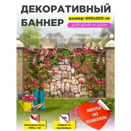 фото Фотофасад баннер на забор с люверсами 600х200 см