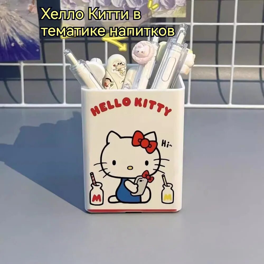 Органайзер хеллоу китти(Hello Kitty) подставка для ручек