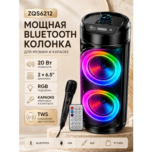 фото Беспроводная портативная колонка 6212 с bluetooth, пульт, микрофон, караоке, usb, aux, micro sd pricemin