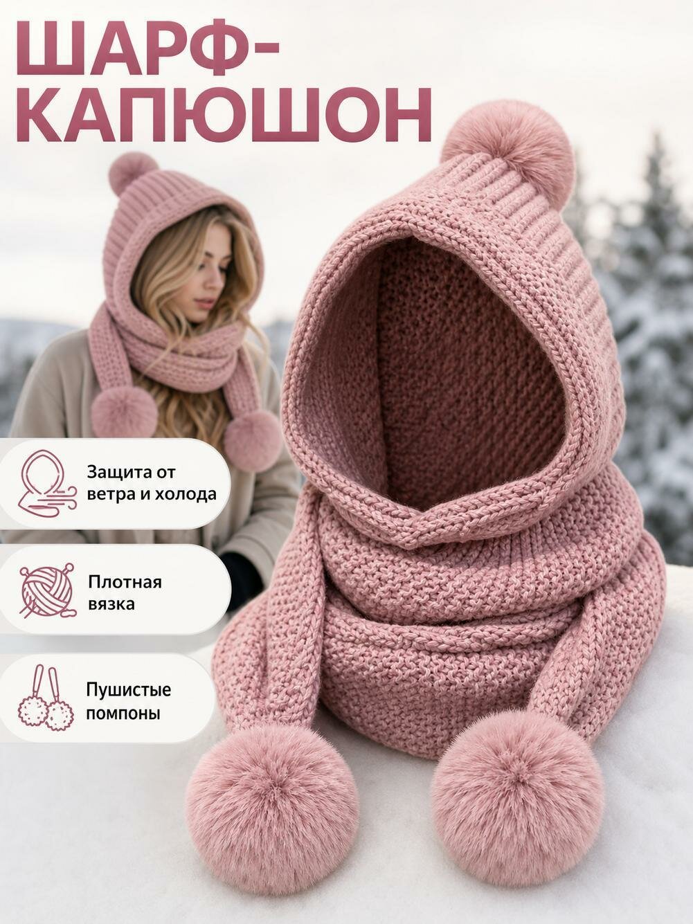 Шапка для мужчин и женщин