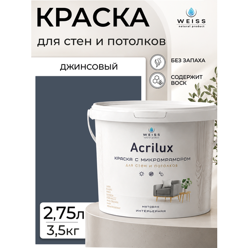 фото Краска интерьерная, для стен и потолков, моющаяся, матовая, 2.75л weiss