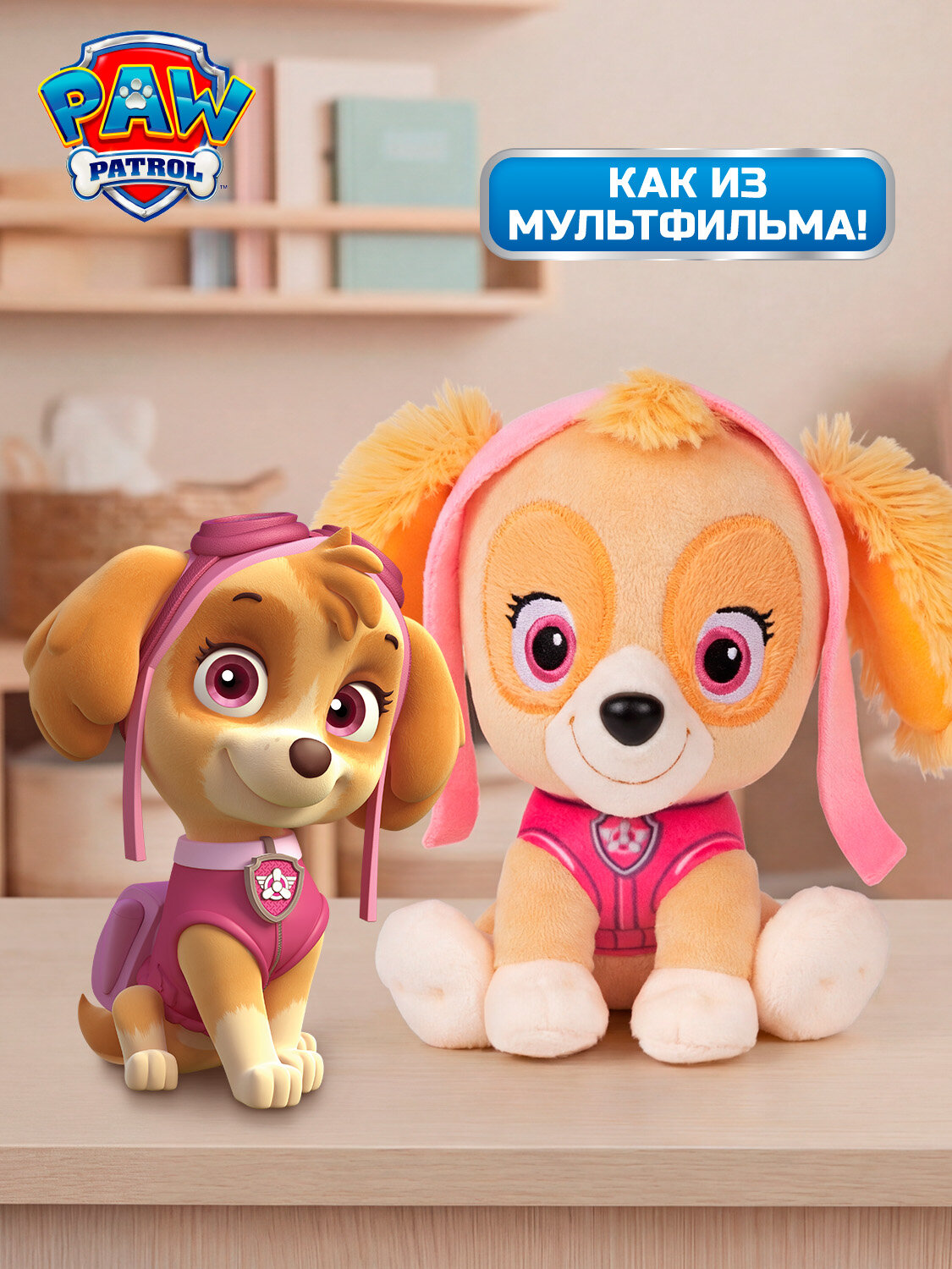 Мягкая игрушка Щенячий патруль Скай, 15 см. Paw Patrol — фото 1