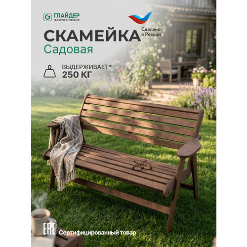 фото Скамейка садовая, лавка со спинкой для дома, дачи и сада, 250 кг, некрашеная glider