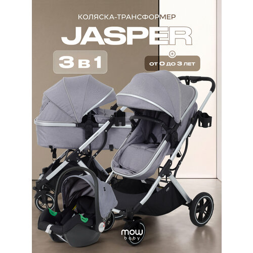 фото Коляска для новорожденных 3 в 1 mowbaby jasper, цвет silver grey (серый)