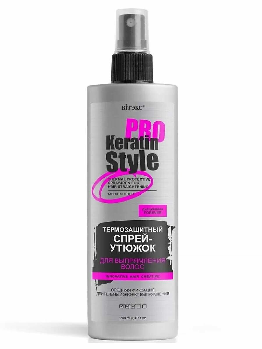 Keratin Pro Style Спрей - утюжок для выпрямления волос 200мл