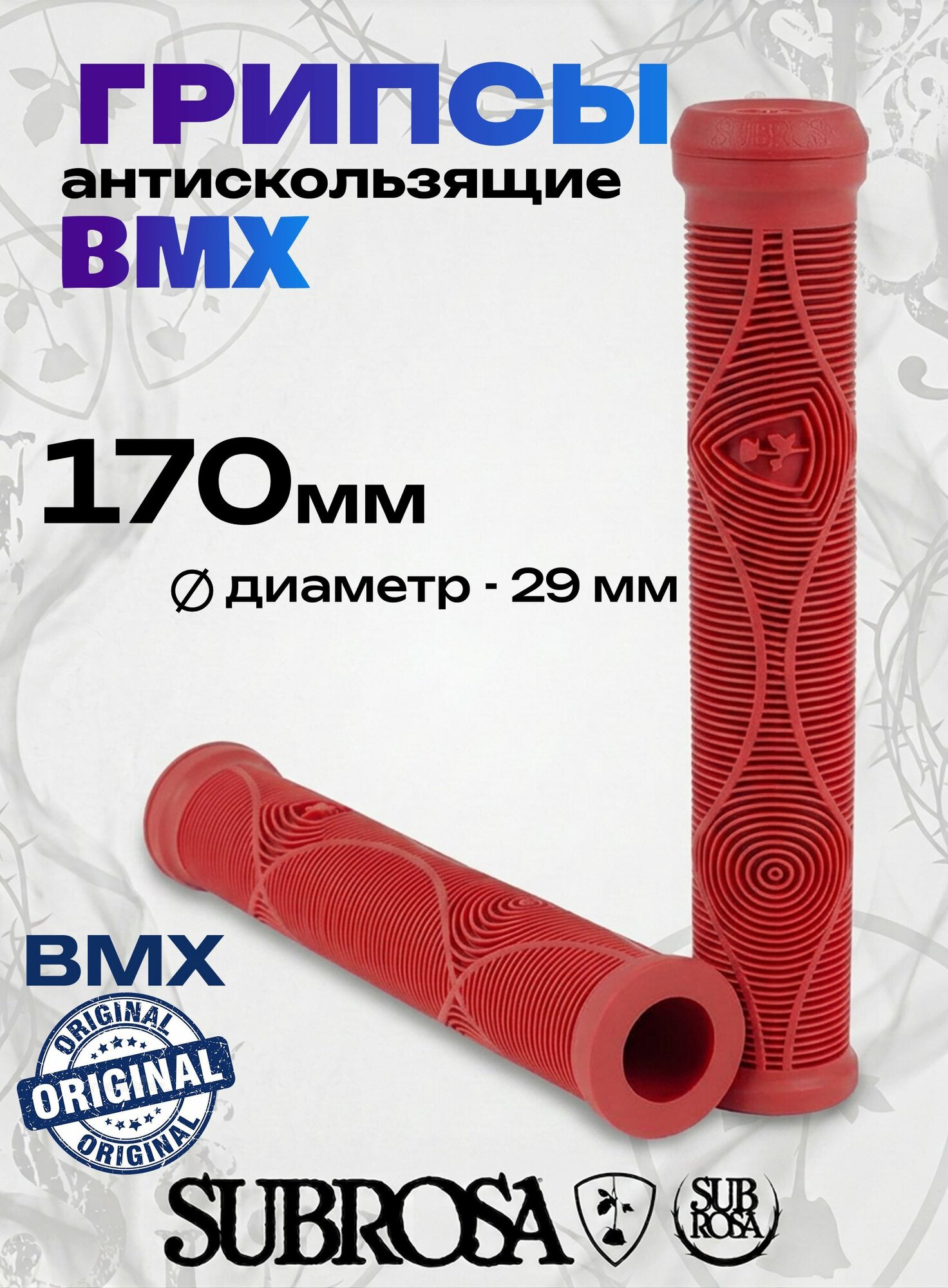 Ручки руля 170 мм, BMX Subrosa Genetic DCR Flangeless, красные (2 шт)
