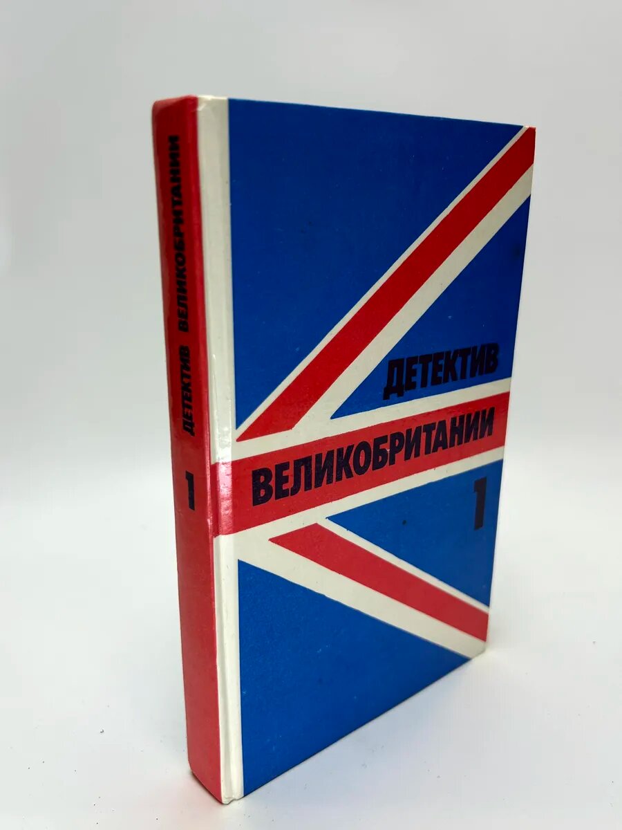 Детектив Великобритании