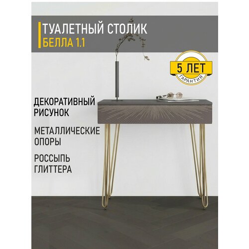 фото Столик туалетный белла 1.1 (03) оникс/золото, 80х40х76 см venerdi
