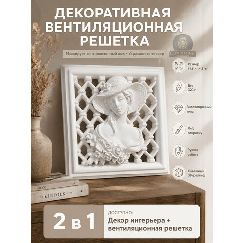 фото Вентиляционная решётка lion stone, гипсовая, с барельефом, ручная работа, высокое качество