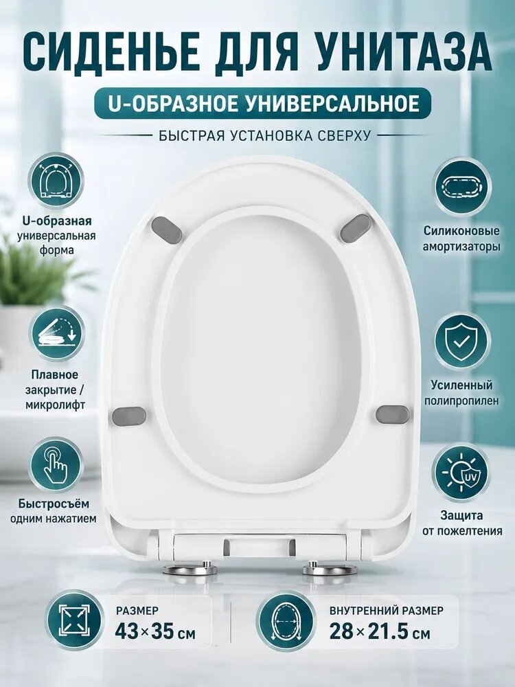 Сиденье для унитаза с микролифтом крышка сидушка на туалет, U образной формы, Утолщение, быстрая установка