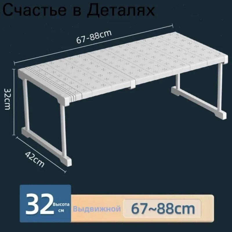 Полка Напольная Прямая, 42х67х32 см, 1 шт.
