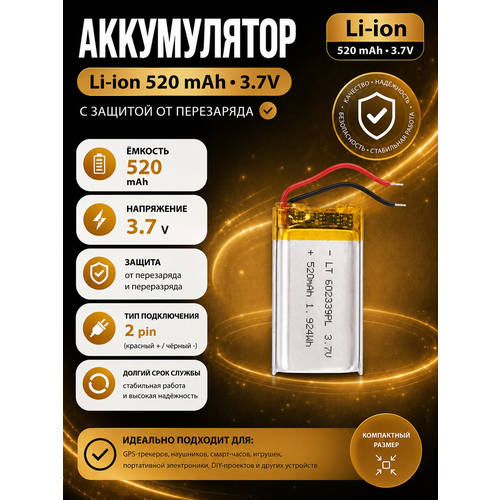 фото Аккумулятор li-po 602339pl 3.7v 520mah, литий-полимерный плоский 6 мм gmw