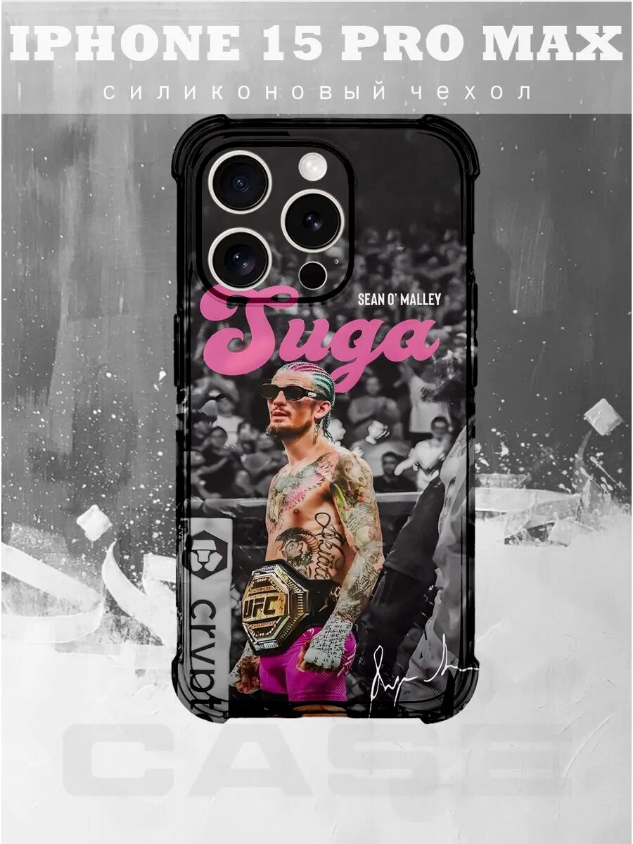 Чехол на IPHONE 15 PRO MAX с принтом suga ufc