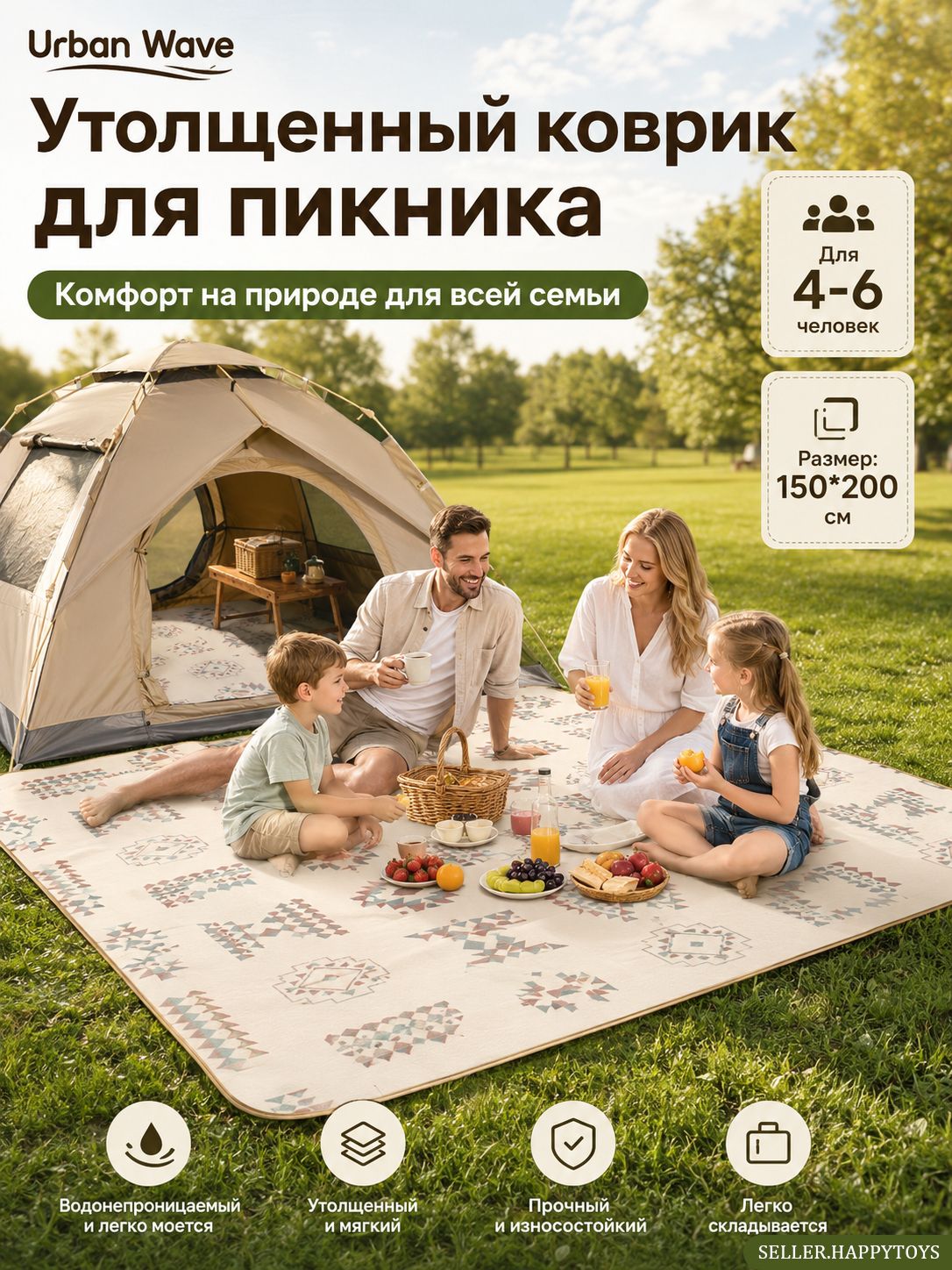 Утолщенный влагостойкий коврик для кемпинга на открытом воздухе для пикника, 150*200 см