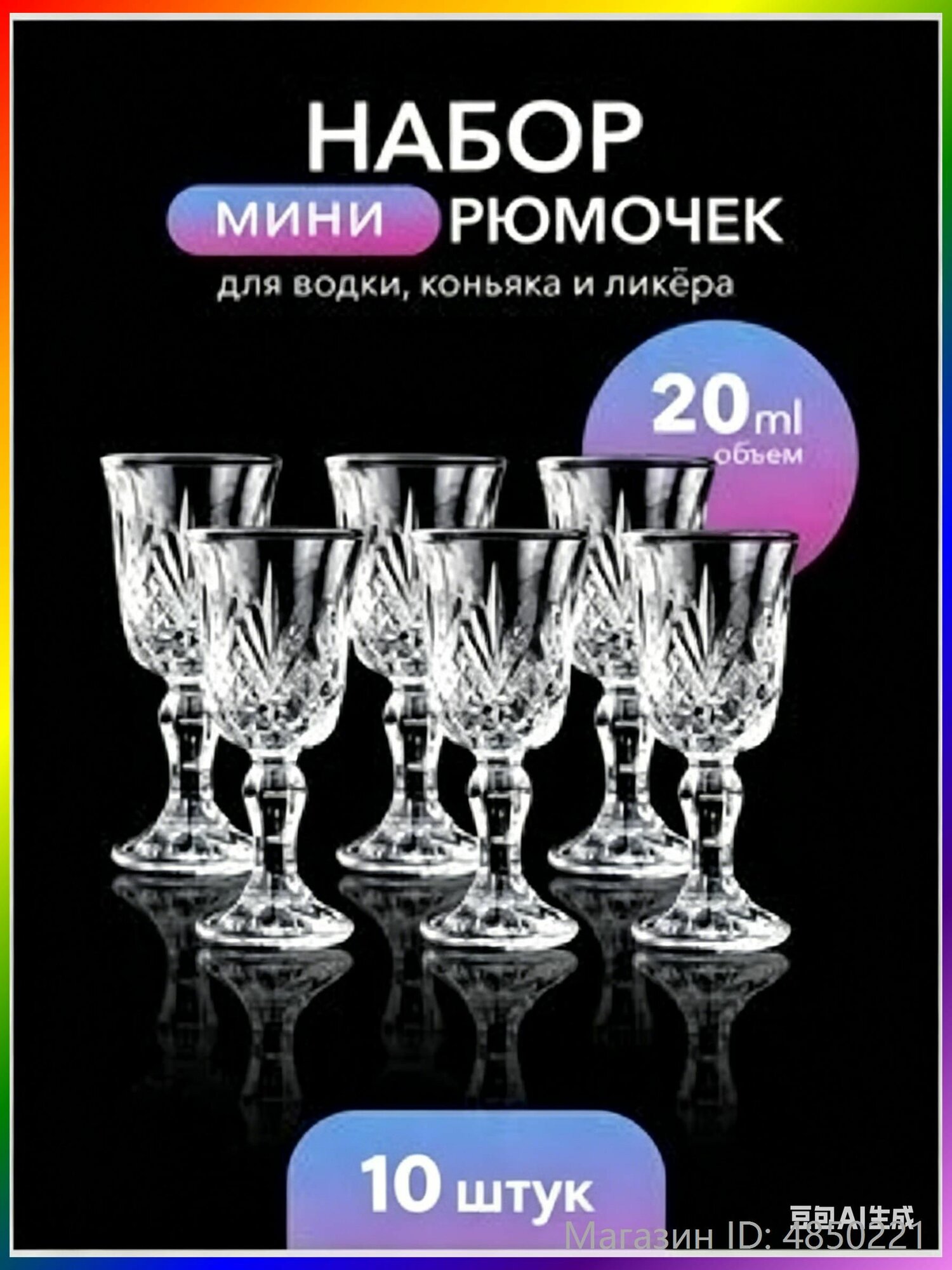 Набор для напитков 10 предм.