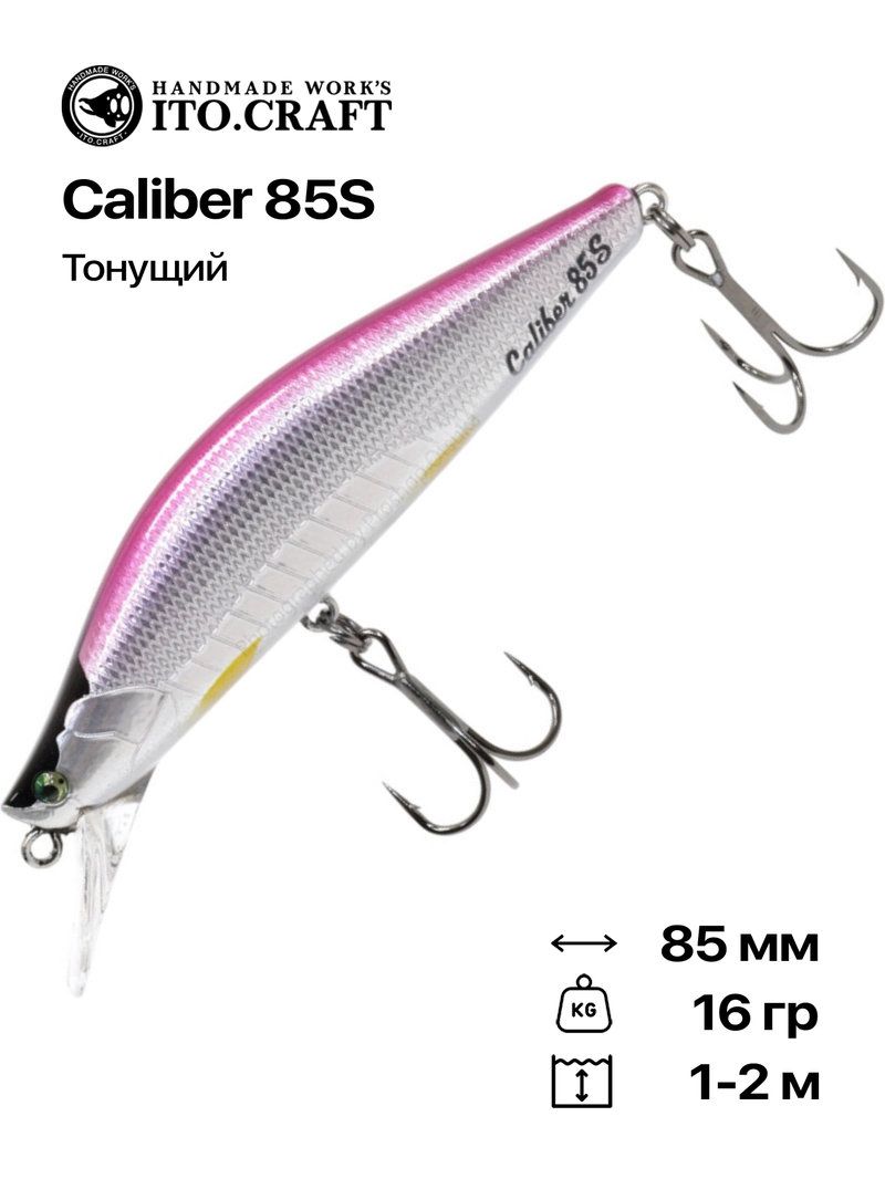 Воблер Ito Craft Caliber 85S, 85 мм, 16 гр, #SP