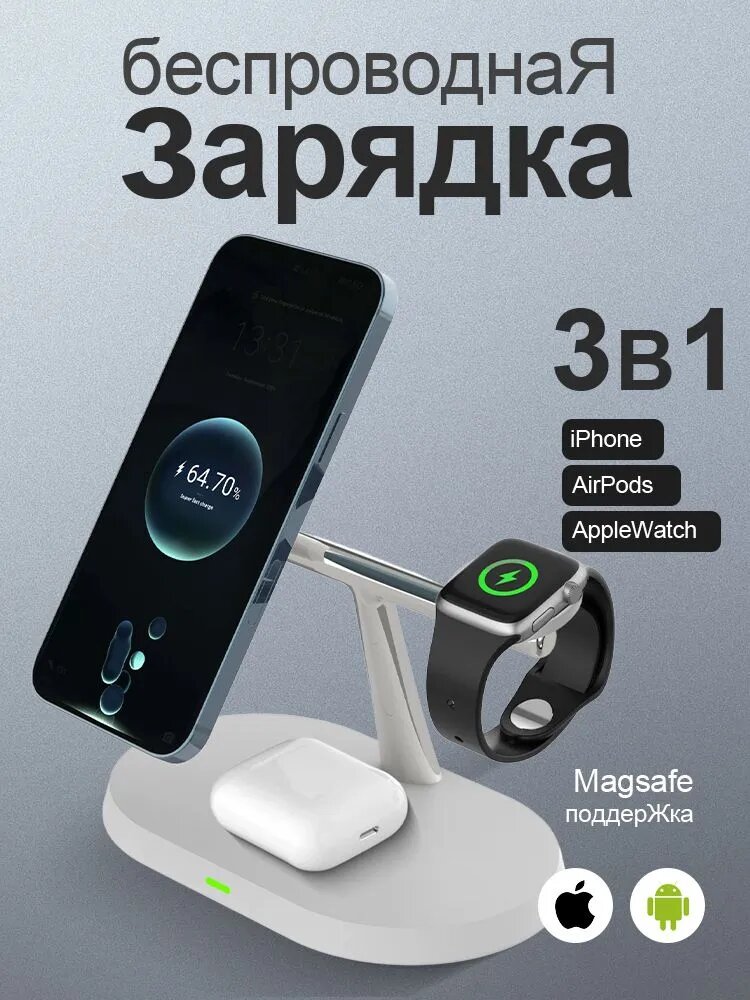 Беспроводное зарядное устройство, 15W тройная беспроводная зарядка, креативный держатель для телефона